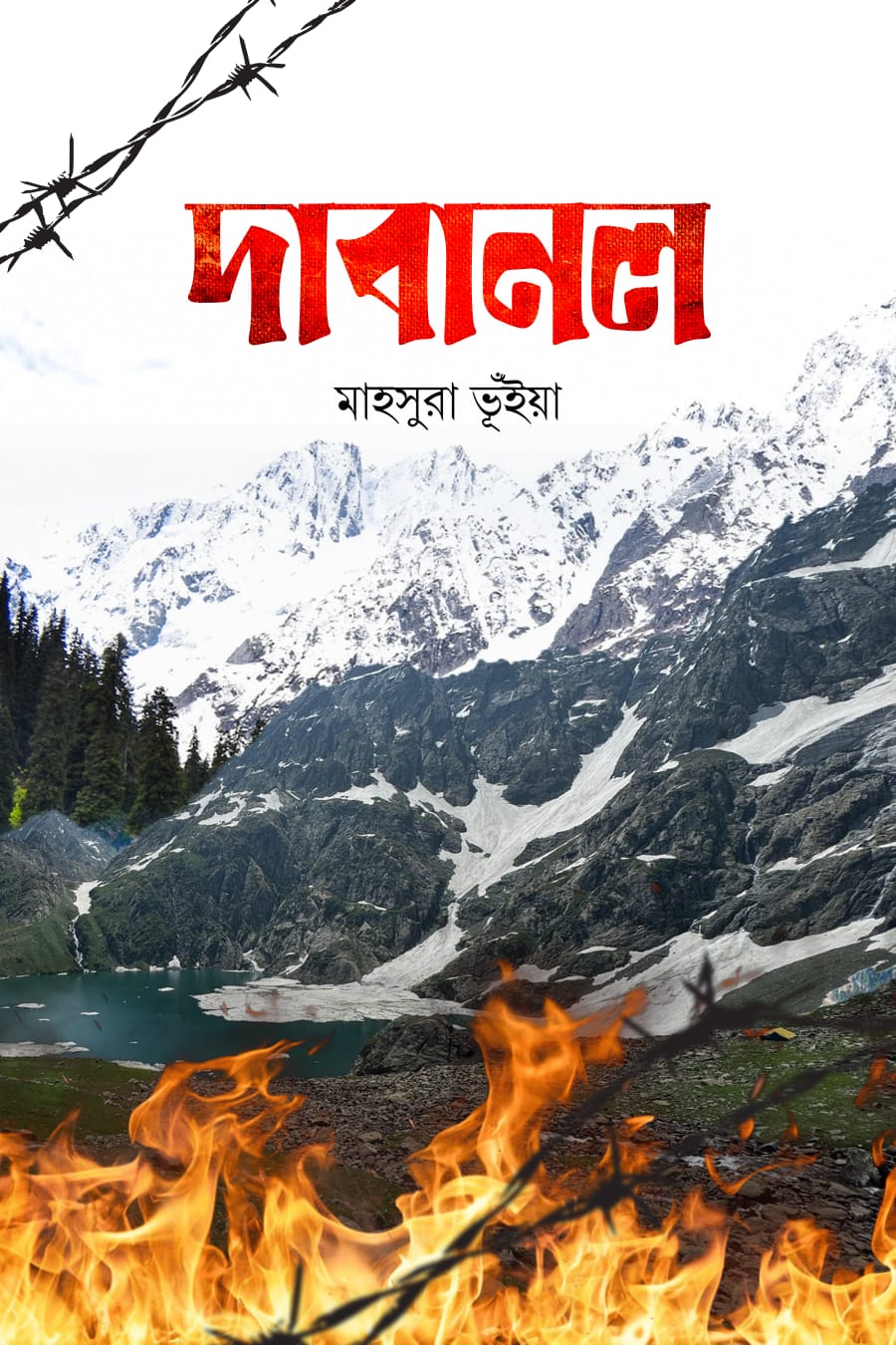 Dabanol দাবানল - Image 1